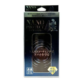 （同梱不可） TMFW 液体コーティング剤 NANO PROTECT『鎧』 TM-NANOPRO-05 液体を塗るだけでスマホを綺麗にするコーティング剤