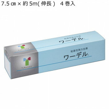 （同梱不可） 竹虎 ワーデル 粘着性弾力包帯 No.7.5 7.5cm×約5m(伸長) 4巻入 060464 粘着性弾力包帯。