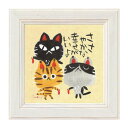 (同梱不可) ユーパワー 糸井忠晴 ミニ アート フレーム 「ささやかな幸せ」 IT-00564 絵と額がセットになった商品