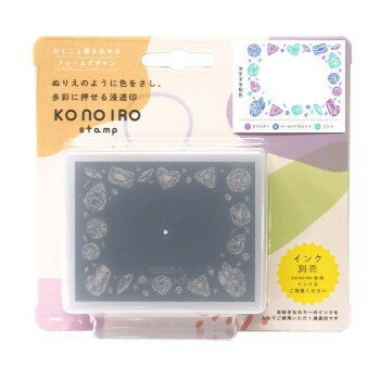 （同梱不可） こどものかお konoiro stamp 1805-006 ぬりえの様に色をさして多彩に押せる浸透印