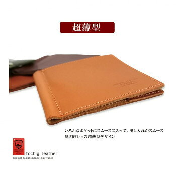 （同梱不可） マネークリップ 財布 札入れ コンパクト 栃木レザー ジーンズ キャメ...