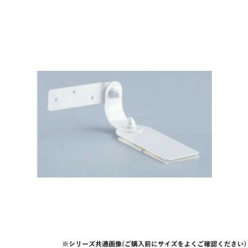 （同梱不可） シロクマ 耐震金具 50mm オフホワイト EP-540 地震対策に
