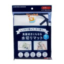 (同梱不可) そうじの神様 食器拭きにもなる水切りマット 15269 しっかり吸って、すぐ乾く