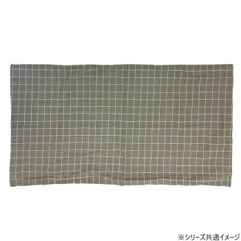 室內裝飾織物（軟墊, 桌布, 布類裝飾） - （同梱不可） 長座布団カバー 68×120cm チェック グレージュ 5926 洗えるクッションカバー