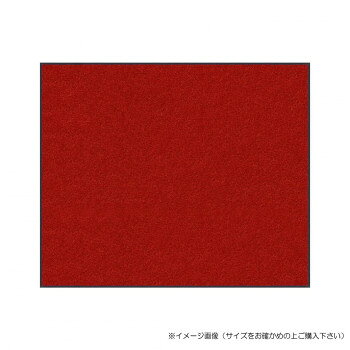 （同梱不可） (クリーンテックス) スタンダードマットS ダーク・レッド 50×75 cm シンプルな玄関マット