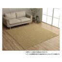 (同梱不可) ミックスパイル ラグ 約3畳 約200×250cm ホットカーペット対応 ベージュ 3985359 お部屋にアクセントをプラス(3)