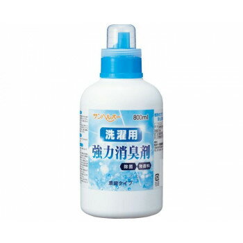 （同梱不可） 洗濯用強力消臭剤 941 800mL 382991 M0695 衣類に染み込んだ臭いを強力消臭する洗濯用消臭剤