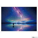 (同梱不可) ビバリー 風景海外ジグソーパズル 星空のウユニ塩湖 1000マイクロピース M81-566 海外の風景シリーズ