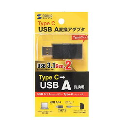 （同梱不可）サンワサプライ USB3.1A-TypeCメス変換アダプタ AD-USB29CFA