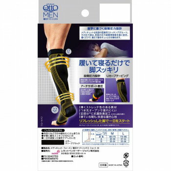 （同梱不可） ドクターショール メディキュット フォーメン 着圧ナイトソックス ショート M 履いて寝るだけで脚スッキリ。