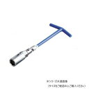 (同梱不可) マグネット付 プラグレンチ 21mm PW21 マグネット付きでプラグが落ちない