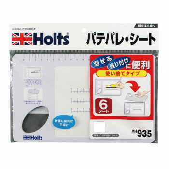 （同梱不可） Holts　ホルツ　パテパレ・シート　MH935 2液性パテの混合に適したパレット