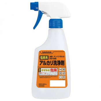 （同梱不可） サラヤ スプレー空ボトル 塩素系アルカリ用 500ml 53059 塩素系アルカリ洗浄剤専用の小分け用詰替ボトル