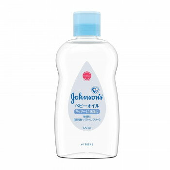 (同梱不可) ジョンソン ベビーオイル 無香料 125ml 293520 ベビーオイル