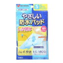 (同梱不可) ニチバン やさしい防水パッド Sサイズ 5枚入 478464 救急絆創膏