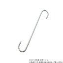 (同梱不可) ハイロジック EH-261 Sフック 6×300mm クローム 1本入 95261 ディスプレイや収納に