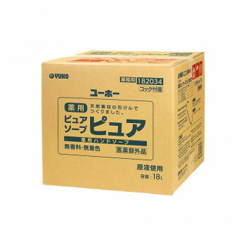 ※北海道・沖縄・離島への配送は、 別途送料がかかる場合がございますので、予めご了承くださいませ。※こちらの商品はメーカーより直送品のため、同梱不可とさせていただきます。ご注文後3〜4営業日後の出荷となります天然由来の原料でつくった、無着色・無香料の医薬部外品ハンドソープです。殺菌力に優れた殺菌剤イソプロピルメチルフェノール(IPMP)を使用しています。高い殺菌・消毒性能が求められる医療施設や老健施設、食品工場、飲食施設などでの使用に最適です。【使用方法】適量を手にとり、水またはぬるま湯を加えて、よく泡立てて洗浄し、すすいでください。※お買い上げ明細書等の書面を同梱しての出荷は不可です。予めご了承ください。商品区分医薬部外品内容量18Lサイズ個装サイズ：30×30×29cm重量個装重量：18000g成分エタノール、イソプロピルメチルフェノール、天然ヤシ油脂肪酸カリ石鹸、エデト酸塩、水仕様標準希釈倍率:原液使用液色:無着色香り:無香料詰め替え用生産国日本ハンドケア 可愛い かわいい おしゃれ オシャレ 便利 お得 まとめ買い キレイ 一人暮らし 同棲 雑貨 おもしろ パーティー 雑貨 広告文責 （株）國島屋 TEL:075-981-0330製造（販売）者情報製造・販売元:株式会社ユーホーニイタカfk094igrjs