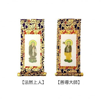 （代引き不可）（同梱不可） （上）新金掛軸両脇2枚(1対) 浄土宗 50代 豪華な掛け軸