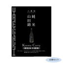 ※北海道・沖縄・離島への配送は、 別途送料がかかる場合がございますので、予めご了承くださいませ。※こちらの商品はメーカーより直送品のため、同梱不可とさせていただきます。ご注文後3〜4営業日後の出荷となりますヤエガキ酒造、山田錦純米酒と黒毛和牛の挽肉をじっくり煮込んだ、贅沢なキーマカレーです。サイズ個装サイズ：19×29×12cm重量個装重量：2300g仕様賞味期間：製造日より720日セット内容200g×10食セット生産国日本惣菜・レトルト 可愛い かわいい おしゃれ オシャレ 便利 お得 まとめ買い キレイ 一人暮らし 同棲 雑貨 おもしろ パーティー 雑貨 広告文責 （株）國島屋 TEL:075-981-0330黒毛和牛挽肉の味わいの中に純米酒の香りを閉じ込めました。ヤエガキ酒造、山田錦純米酒と黒毛和牛の挽肉をじっくり煮込んだ、贅沢なキーマカレーです。fk094igrjs