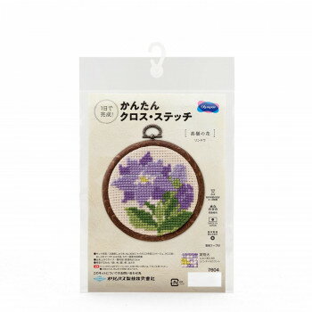 （同梱不可） かんたんクロス・ステッチ 高嶺の花 リンドウ 7604 初級者向けクロス・ステッチキット