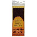 (同梱不可) YAZAWA ショルダーストッパー 徳用サイズ・茶 ショルダーバッグがずれにくくなる便利なアイテム(4)