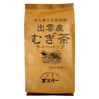 （代引き不可）（同梱不可） 出雲産　麦茶　ティーバッグ(10g×30個入)×10セット 斐伊川の清流に育まれた良質の麦を使用。
