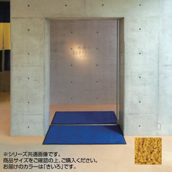 （同梱不可） インドアマット　ブライトマットII　大　60×90cm　きいろ 鮮やかな発色の屋内用マット。