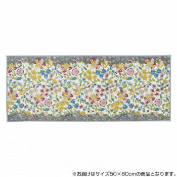 (同梱不可) 川島織物セルコン ミントン ガーデンナチュール バスマット 50×80cm FT1230 LGR ライトグレー インテリアに合わせやすいカラー (同梱不可) 川島織物セルコン ミントン ガーデンナチュール バスマット 50×80cm FT1230 LGR ライトグレー インテリアに合わせやすいカラー