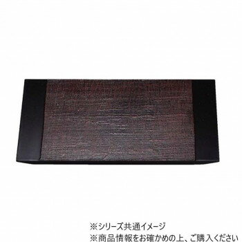 （同梱不可） 木製尺2吹上マット　麻布貼曙漆塗　17313050 日々のお手入れも容易