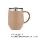 (同梱不可) Smooステンレスマグカップ 370ml ライトブラウン 506784 保温・保冷力で飲み物キープ(3)