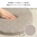(同梱不可) マスクロス シートクッション 40cm丸 ベージュ 1224130020213 ジャパンディテイストの丸型低反発シートクッションです