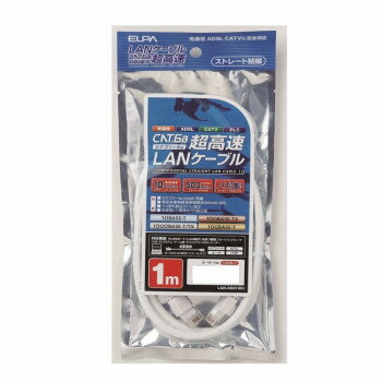 (同梱不可) LANケーブル CAT6a 1m LAN-A601(W) 高速インターネットでラクラク