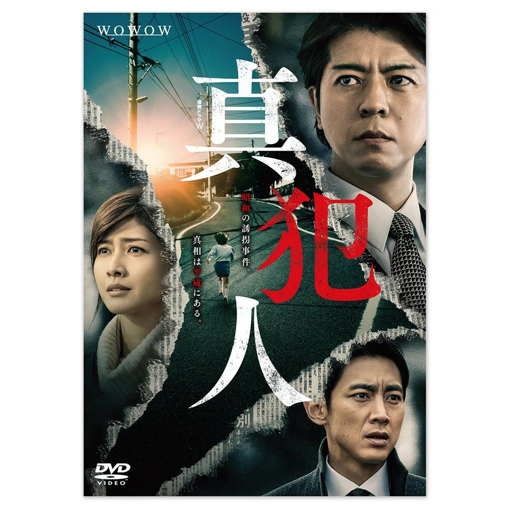 予約販売品 同梱 連続ドラマw 真犯人 Dvd Box Tced 4430 保証書付 Www Nationalmuseum Gov Ph