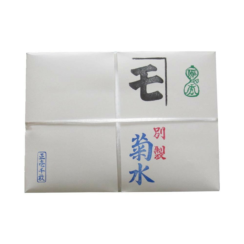 （代引き不可）（同梱不可） 和紙のイシカワ 半紙 菊水 1000枚入 H-KIKUSUI1000 普及品として各地で用いられています。