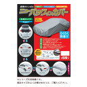 (同梱不可) 平山産業 車用カバー ニューパックインカバー 4型 強風に耐える3点くくりの車体カバー!(2)