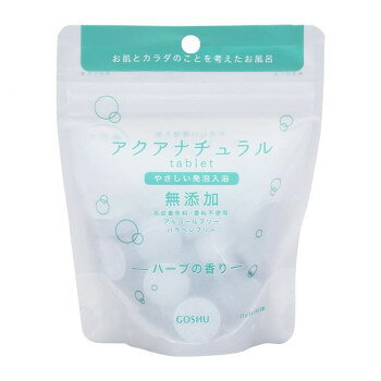 (同梱不可) 五洲薬品 入浴用化粧品 やさしい発泡入浴 アクアナチュラル タブレット 無添加 ハーブの香り 125g(約5回分)×48袋 AN-H お肌とカラダのことを考えたやさしい発泡入浴!