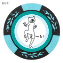 (同梱不可) ホクシン交易 けたたましく動くクマチップマーカー ライトブルー MK0105 話題作りにもってこい