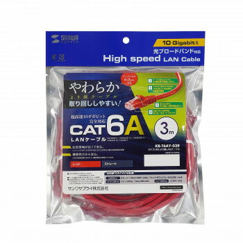 (同梱不可) サンワサプライ カテゴリ6Aより線LANケーブル 3m レッド KB-T6AY-03R 超高速10ギガビットイーサネット完全対応