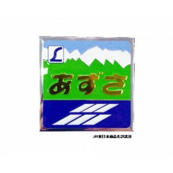 （同梱不可） 新彫金ステッカー 角 あずさ NCH018S ヘッドマークのステッカー