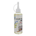 (同梱不可) GA タービンオイル 200mL 047 146047 ノズル付きで便利なタービンオイル