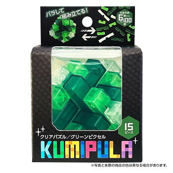 （同梱不可） シルバーバック KUMIPULA(クミプラ)-グリーンピクセル 010863 子どもから大人まで楽しめるクリアパズル!