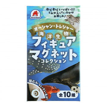 ※北海道・沖縄・離島への配送は、 別途送料がかかる場合がございますので、予めご了承くださいませ。 ご注文後5〜6営業日後の出荷となります どれが入っているかはお楽しみ♪海の仲間のマグネット付きフィギュアです。【全10種類】アカウミガメ/ゴマフアザラシ/ゴマフアザラシの赤ちゃん/アシカ/オウサマペンギン/シュモクザメ/バンドウイルカ/ベルーガ/ジンベエザメ/ザトウクジラ※画像と商品は多少異なりますのでご了承ください。※全10種類のうち、いずれか1種類が入っています。※種類はお選びいただけません。※複数ご購入いただいた場合、同じ種類が重複する場合があります。(警告)保護者の方へ 必ずお読みください小部品があります。誤飲、窒息の危険があります。3才未満のお子様には絶対に与えないでください。(注意)●本製品には小型の磁石が含まれています。●万一磁石を飲み込んだ場合は、すぐに医師の診察を受けてください。●尖った部分があります。取り扱いには十分注意してください。●磁石が露出している箇所を無理に剥がそうとしたり衝撃を与えたりしないでください。●破損変形した場合は使用を中止し、破棄してください。●磁気の影響を受けるものには近づけないでください。●ぶつけたり、投げたりしないでください。サイズ個装サイズ：5×5×9cm重量個装重量：18g素材・材質PVC、ステンレス鋼、鉄仕様【対象年齢】6才以上生産国中国 可愛い かわいい おしゃれ オシャレ 便利 お得 まとめ買い キレイ 一人暮らし 同棲 雑貨 おもしろ パーティー 雑貨 広告文責 （株）國島屋 TEL:075-981-0330・お客様都合でのキャンセルの場合、出荷前後にかかわらず別途キャンセル料や手数料がご請求となります。予めご了承ください。・メーカーから取り寄せ商品となります。お客様ご注文のタイミングやメーカー在庫状況によっては欠品・廃盤の可能性がございます。予めご了承ください。fk094igrjs