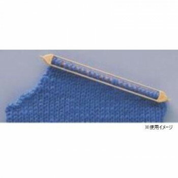 （同梱不可） 両開きほつれ止 太 55-232 棒針に移し直す必要がありません。