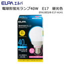 (同梱不可) ELPA 電球形蛍光ランプ40W E17 昼光色 EFA10ED/8-E17-A141 消費電力と価格のバランスなら蛍光灯!!