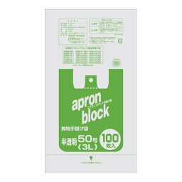 （代引き不可）（同梱不可）オルディ エプロンブロック50号/3L 半透明100P×10冊 104202