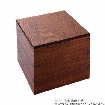 （同梱不可） 阿瀬真三商店 20cm 角三段重 みよしの B0411 ナチュラルな木目が美しい