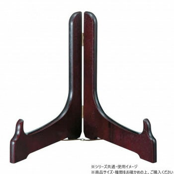 (同梱不可) 阿瀬真三商店 皿立て 3.0 ワイン R4007 皿立て