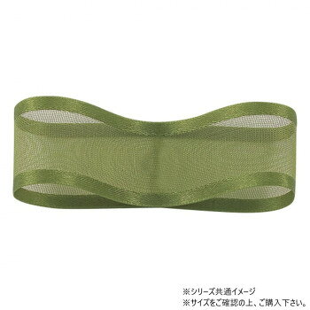※北海道・沖縄・離島への配送は、 別途送料がかかる場合がございますので、予めご了承くださいませ。 ご注文後5〜6営業日後の出荷となります オーガンジーとサテンの良いところを掛け合わせた、気品ある逸品です。サイズ幅:15mm、長さ:30m個装サイズ：5×15×15cm重量個装重量：50g素材・材質ナイロン生産国日本 可愛い かわいい おしゃれ オシャレ 便利 お得 まとめ買い キレイ 一人暮らし 同棲 雑貨 おもしろ パーティー 雑貨 広告文責 （株）國島屋 TEL:075-981-0330・お客様都合でのキャンセルの場合、出荷前後にかかわらず別途キャンセル料や手数料がご請求となります。予めご了承ください。・メーカーから取り寄せ商品となります。お客様ご注文のタイミングやメーカー在庫状況によっては欠品・廃盤の可能性がございます。予めご了承ください。fk094igrjs