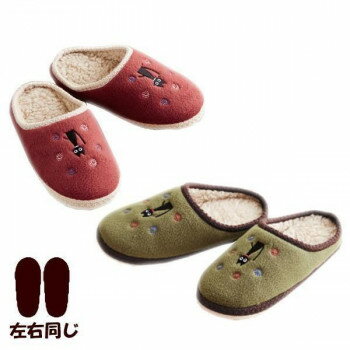 （同梱不可） あったか小音スリッパ(内側ボア)　にゃんこ刺繍(黒猫)　ペア2色組(レッド・グリーン各1足..