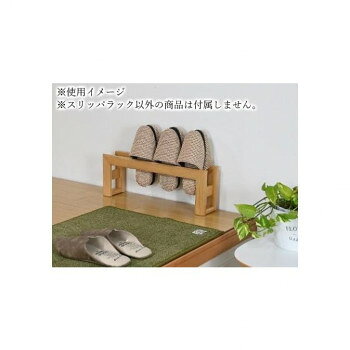 Slippers Racks - （代引き不可）（同梱不可） フクダクラフト 4足スリッパラック ナチュラル RS-1748 NA 最大4足収納できるスリッパラック